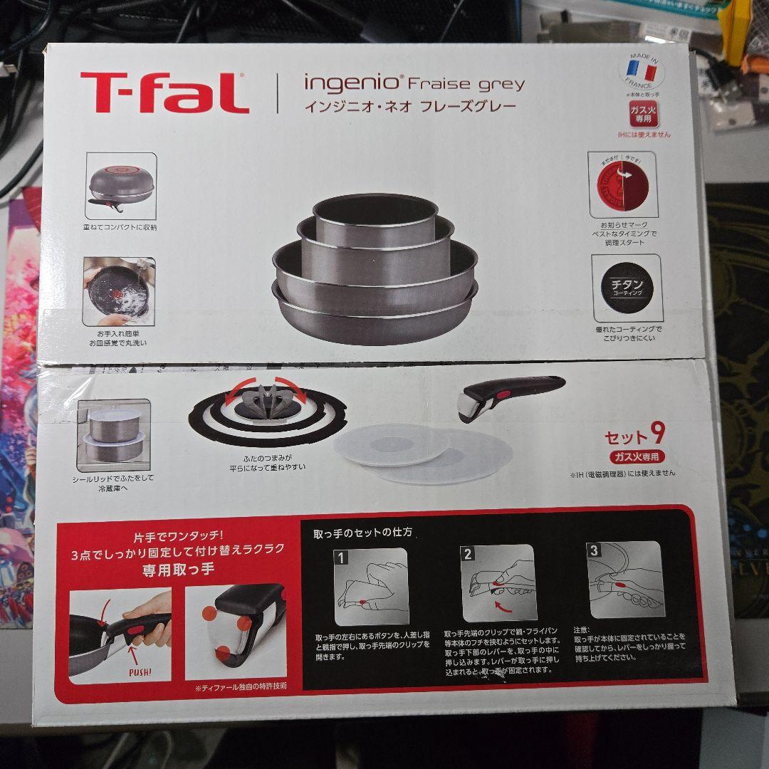 T-fal ティファール 取っ手のとれる 鍋 フライパンセット 9点セット