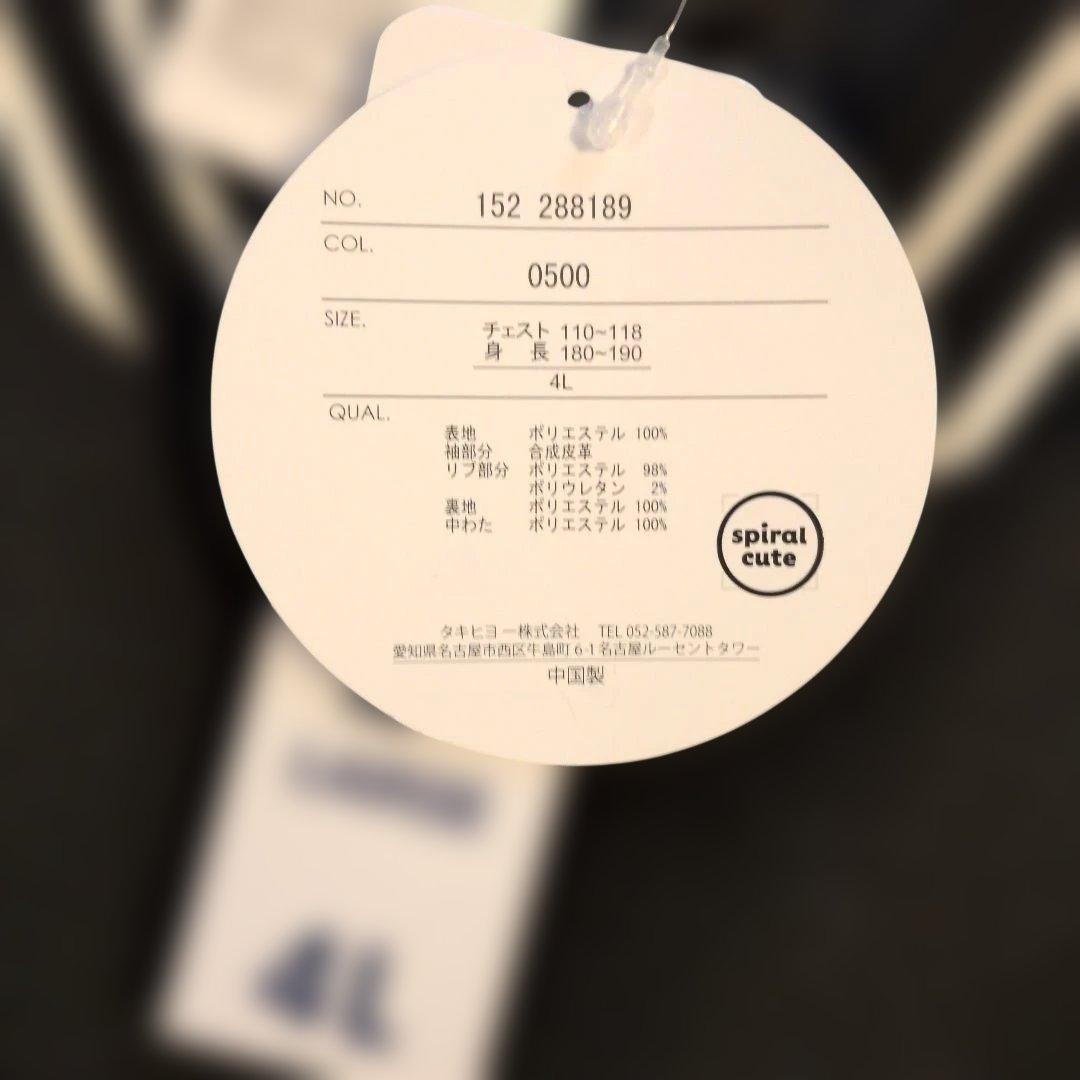 新品　サイズ4L ちいかわ　うさぎ　ChiiKawa スタジャン