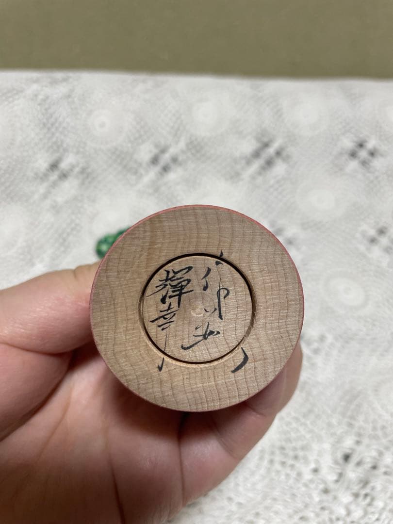 こけし　サボテン　輝幸　工人　伝統　民芸品　銘あり