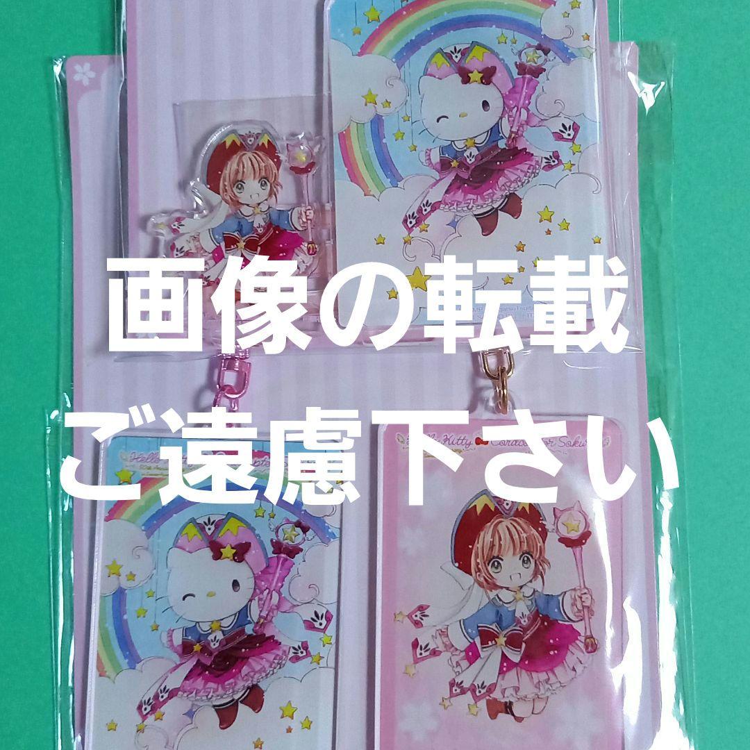 KITTY　ハローキティ　CLAMP　寺田てら　サンリオピューロランド限定コラボ