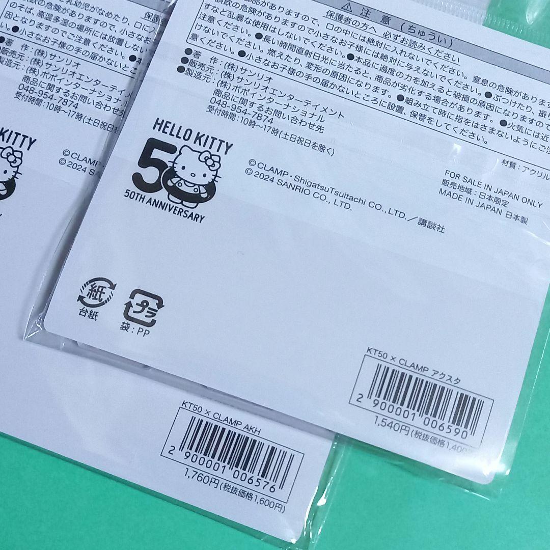 KITTY　ハローキティ　CLAMP　寺田てら　サンリオピューロランド限定コラボ