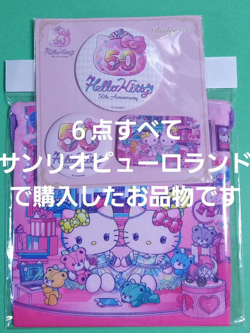 KITTY　ハローキティ　CLAMP　寺田てら　サンリオピューロランド限定コラボ