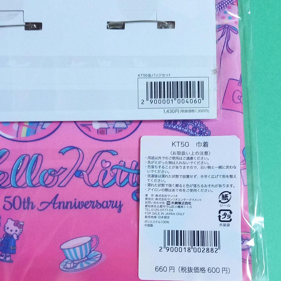 KITTY　ハローキティ　CLAMP　寺田てら　サンリオピューロランド限定コラボ