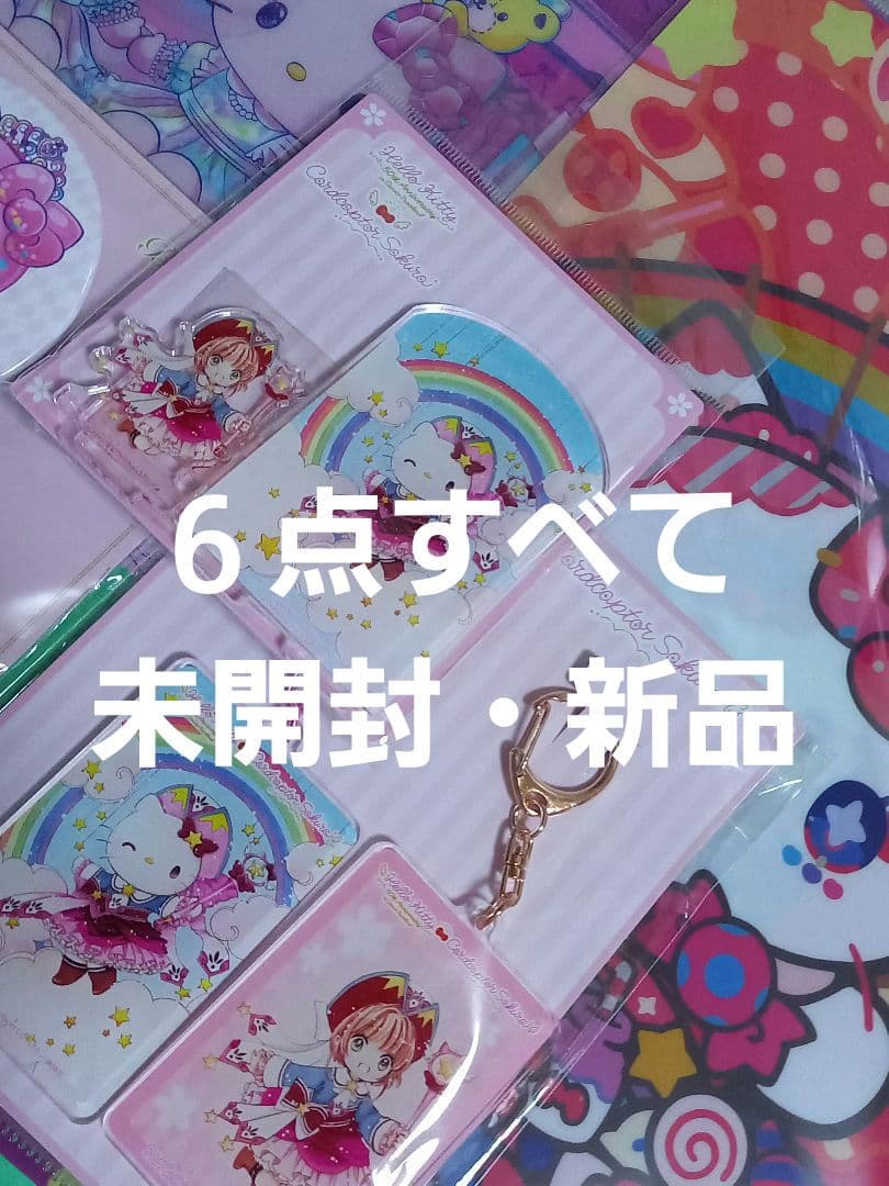 KITTY　ハローキティ　CLAMP　寺田てら　サンリオピューロランド限定コラボ