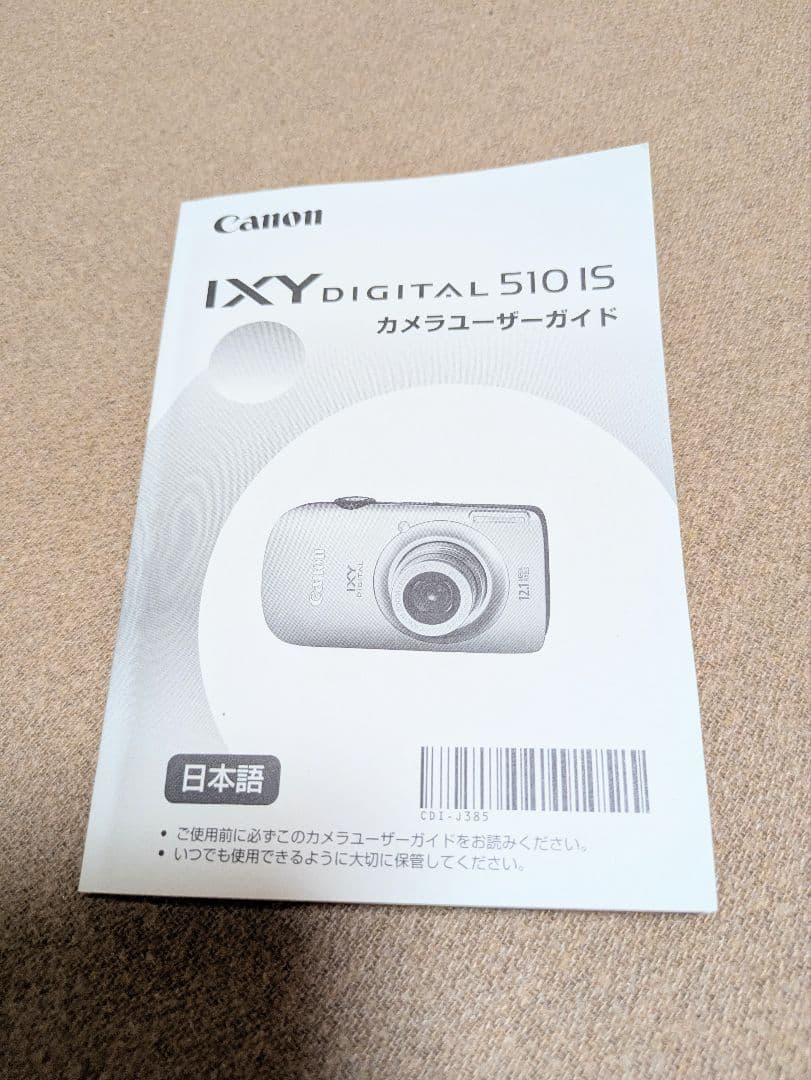 Canon IXY DIGITAL 510 IS SDカード付 【すぐ使用可】