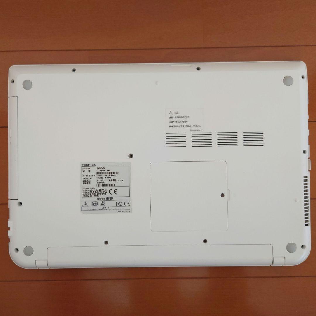 設定済❤キレイなホワイト❤dynabookノートパソコン❤Win11❤オフィス付