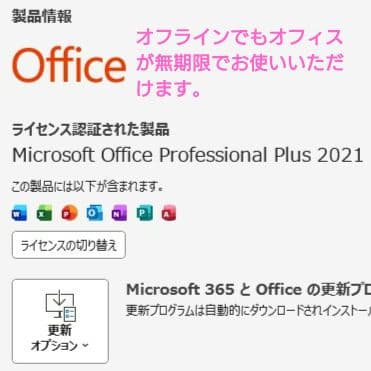 設定済❤キレイなホワイト❤dynabookノートパソコン❤Win11❤オフィス付