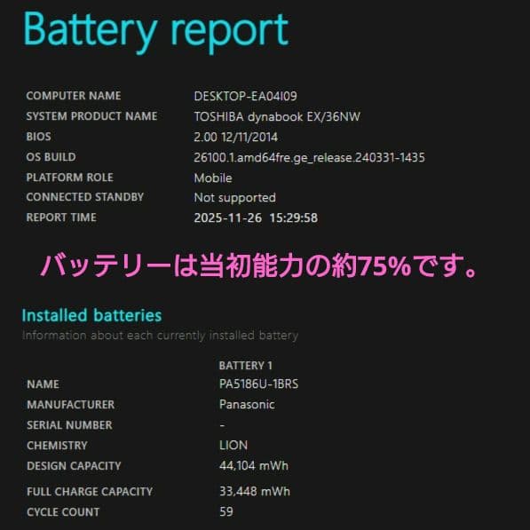 設定済❤キレイなホワイト❤dynabookノートパソコン❤Win11❤オフィス付