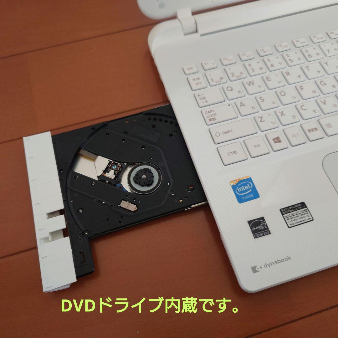 設定済❤キレイなホワイト❤dynabookノートパソコン❤Win11❤オフィス付