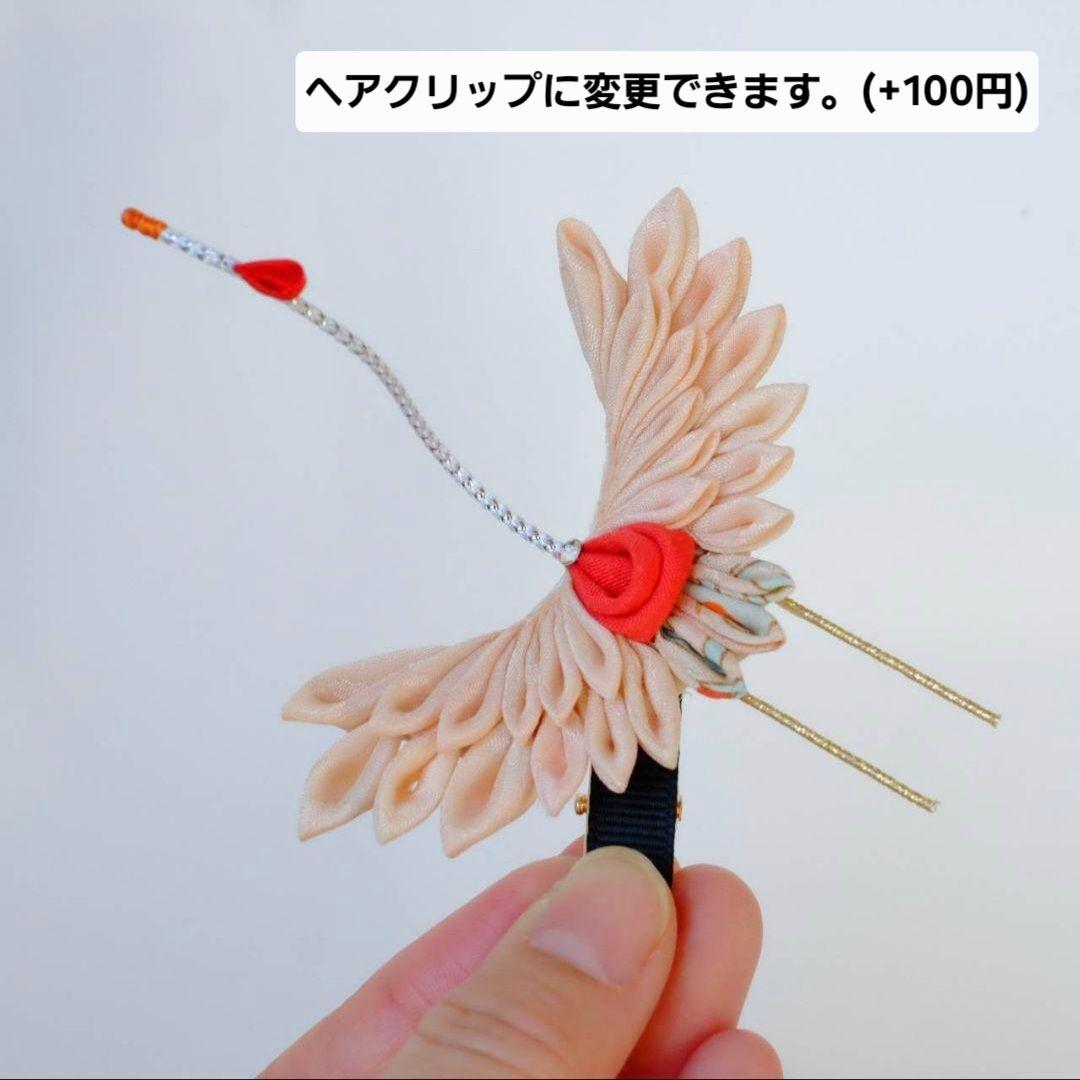 ちょい足しにも】正絹・淡金色の鶴の髪飾り7かんざし成人式卒業式和装ヘア和モダン