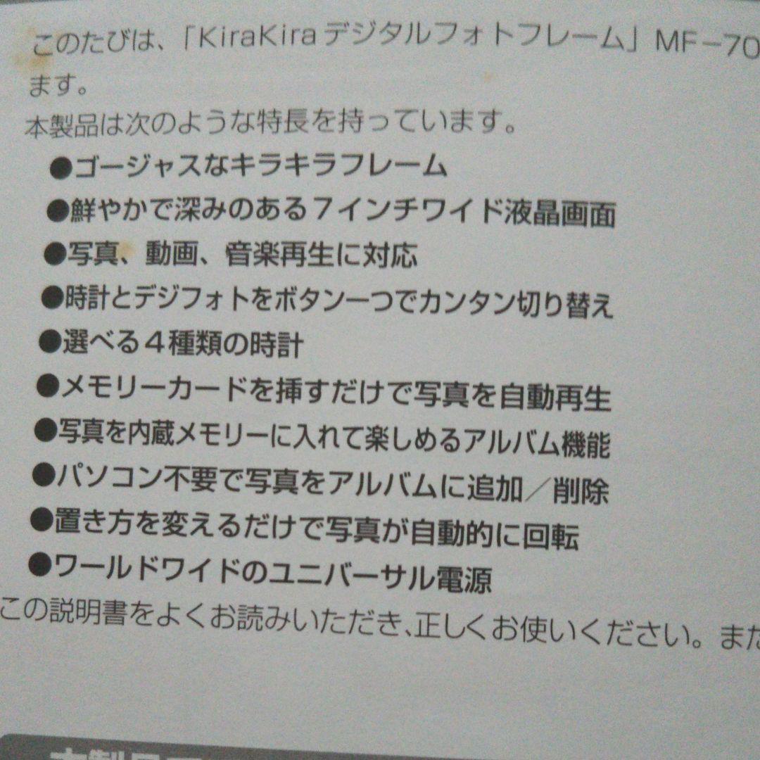 新品未使用デジタルフォトフレーム