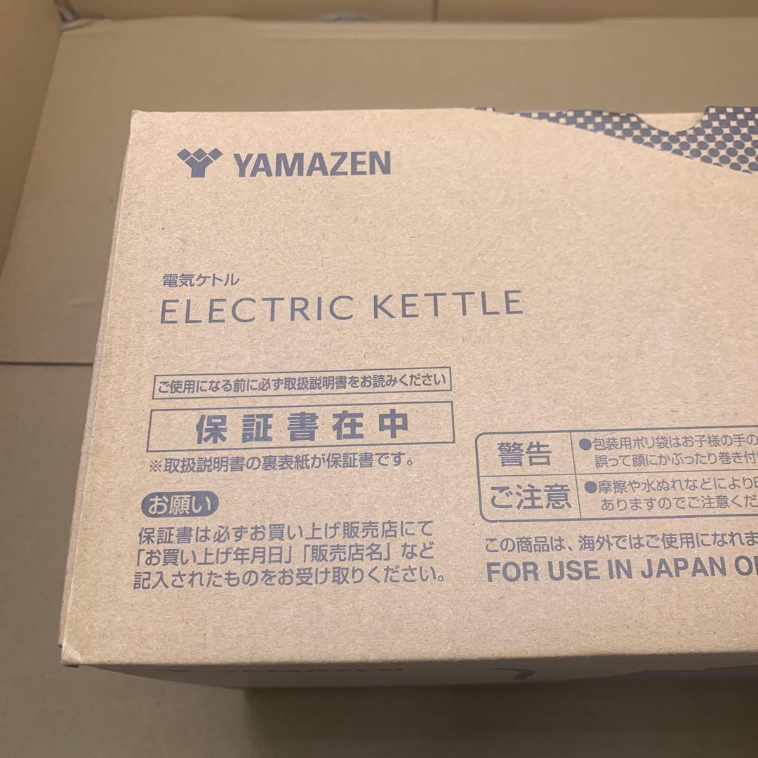 新品　山善　電気ケトル 電気ポット 0.8L