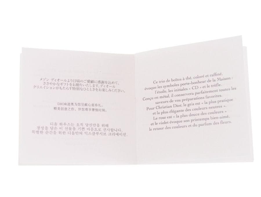 ディオール ノベルティ キャニスター缶 3個セット プラチナ会員限定 Dior
