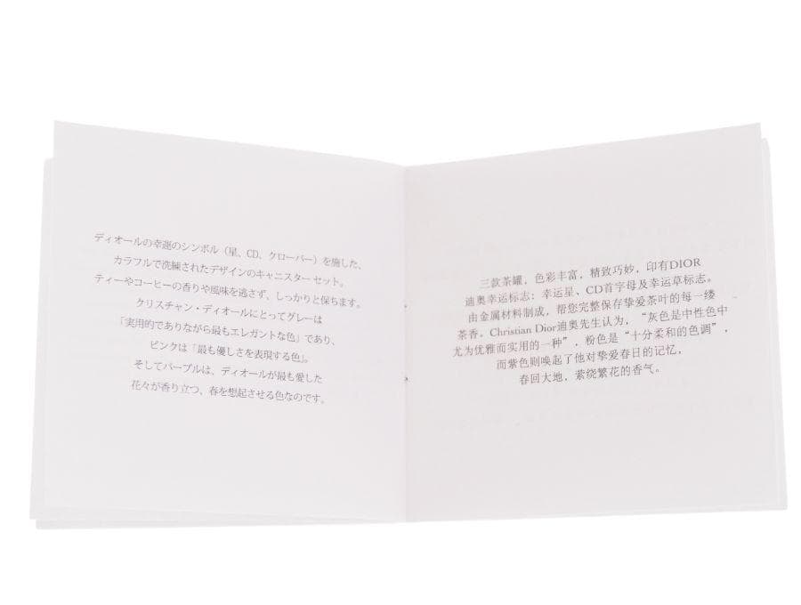 ディオール ノベルティ キャニスター缶 3個セット プラチナ会員限定 Dior