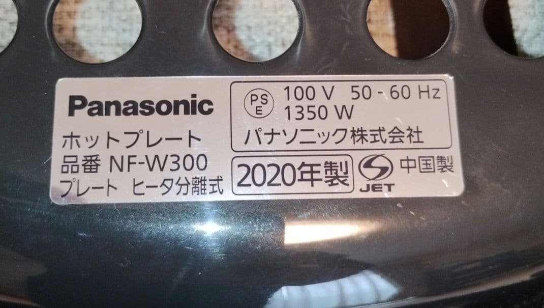 panasonic パナソニックホットプレート/NFーW300／金属ヘラ欠品