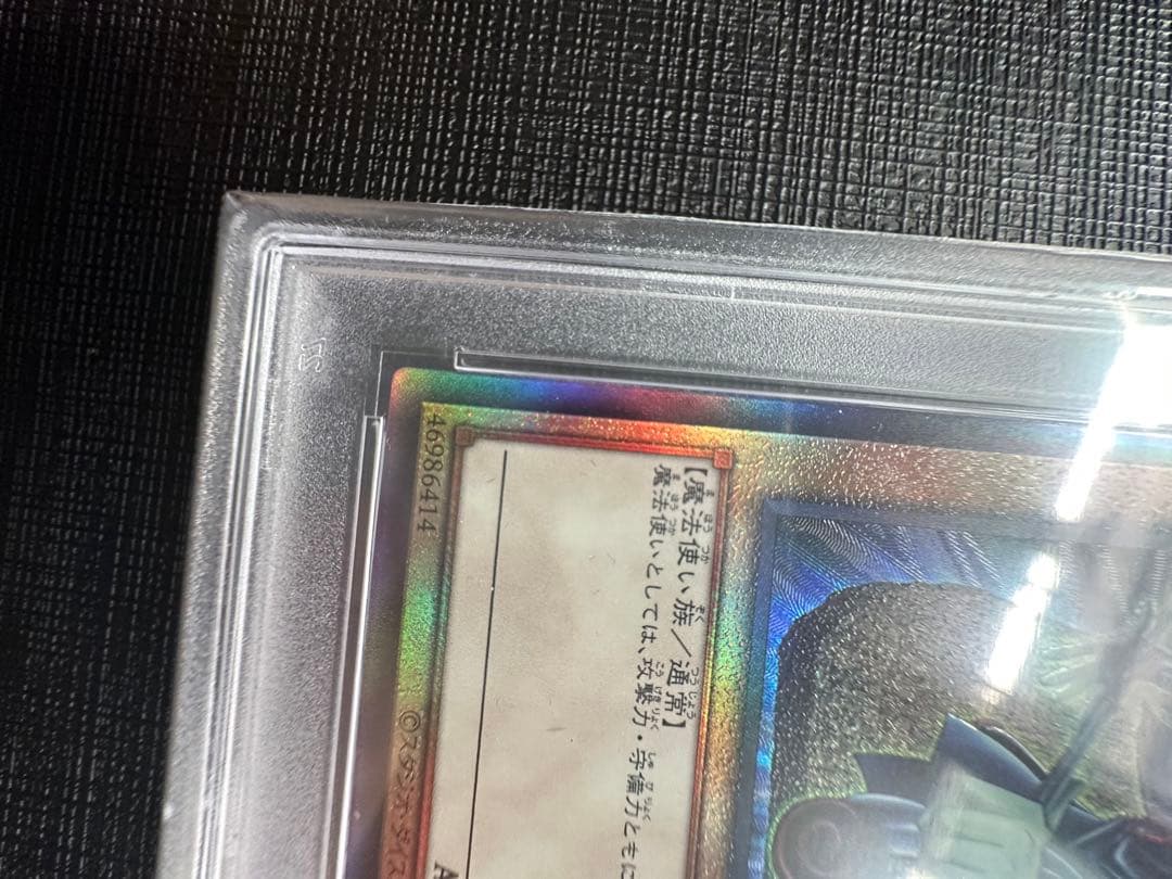 【美品】ブラックマジシャン　レリーフ　psa10