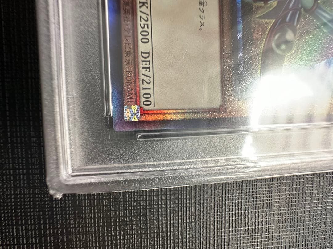 【美品】ブラックマジシャン　レリーフ　psa10