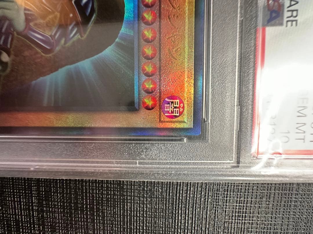 【美品】ブラックマジシャン　レリーフ　psa10