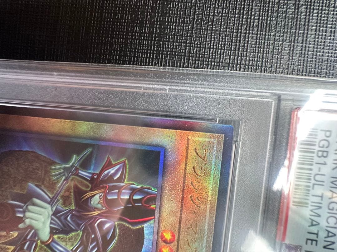 【美品】ブラックマジシャン　レリーフ　psa10