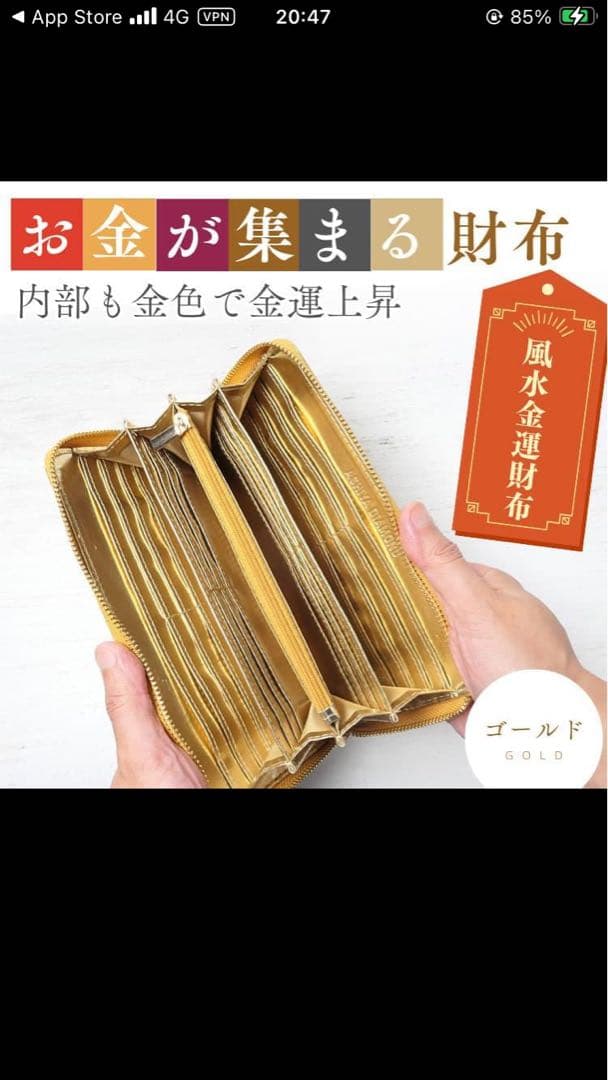 超金運！ 金色 ゴールド パイソン(ヘビ)柄 財布 [新品未開封！]