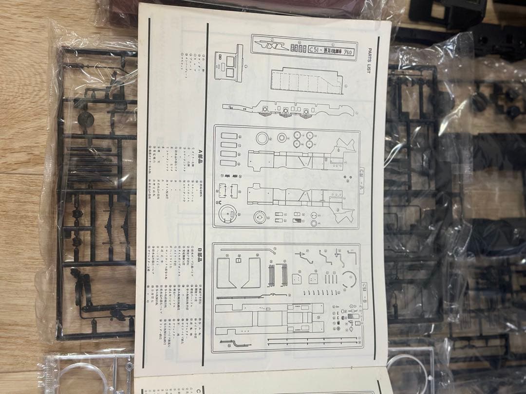 アライ 1/50 蒸気機関車Ｃ-51タイプ ディスプレイモデル