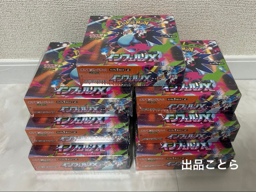 【新品未開封】インフェルノX 7箱　BOX　シュリンク付