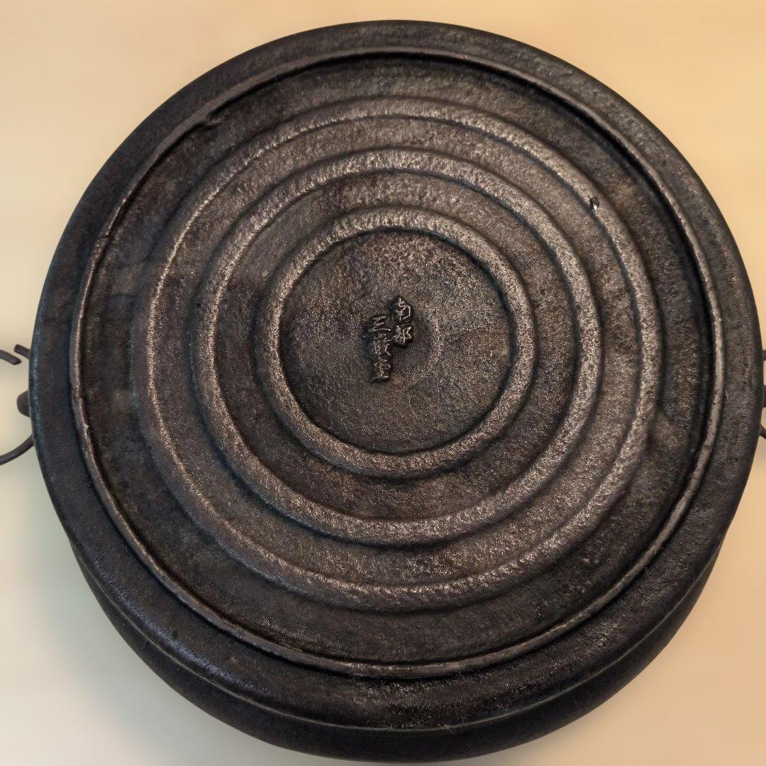 南部鉄器　三厳堂　南部鉄鍋