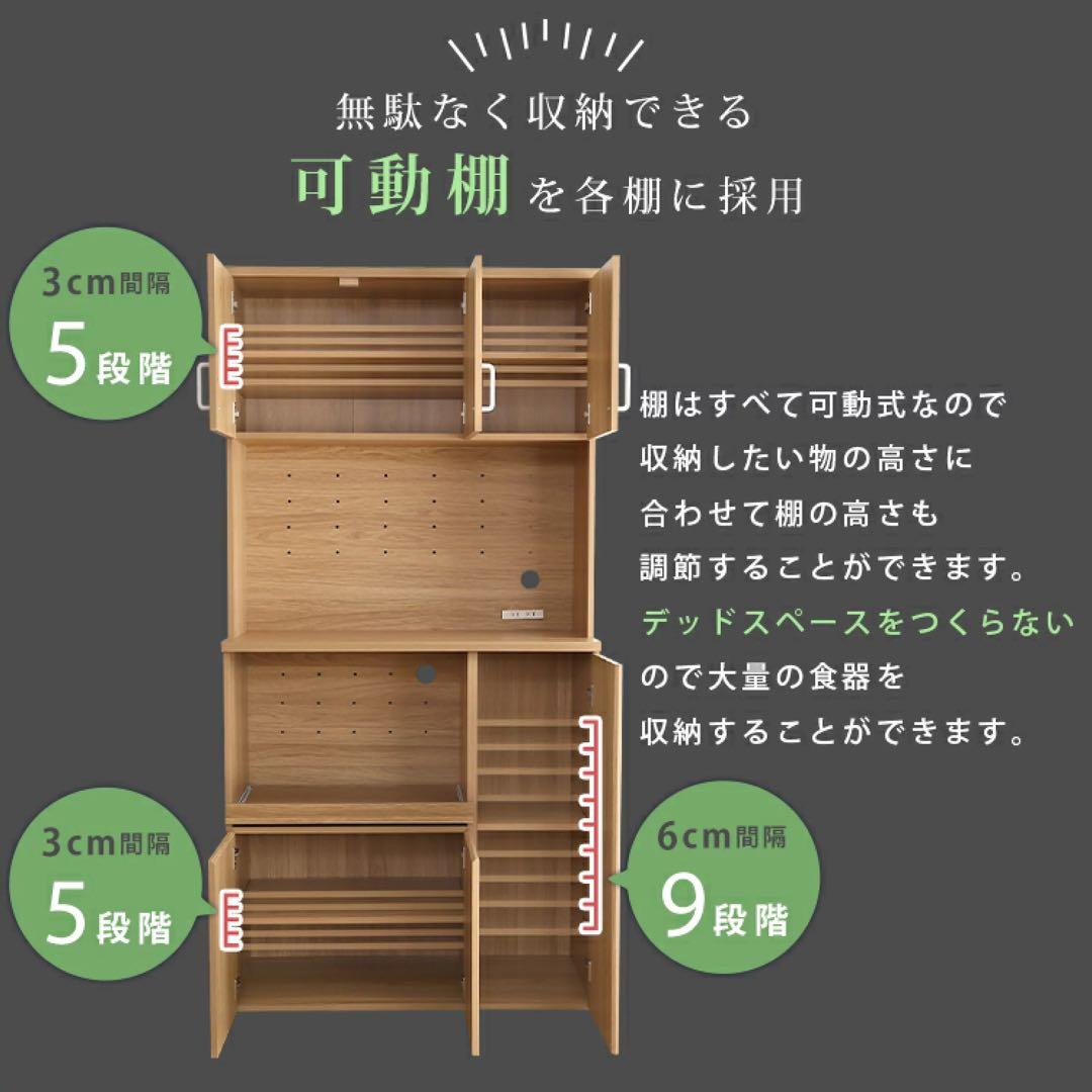 3/1まで!! キッチンボード　W90×H180【組み立て済み】