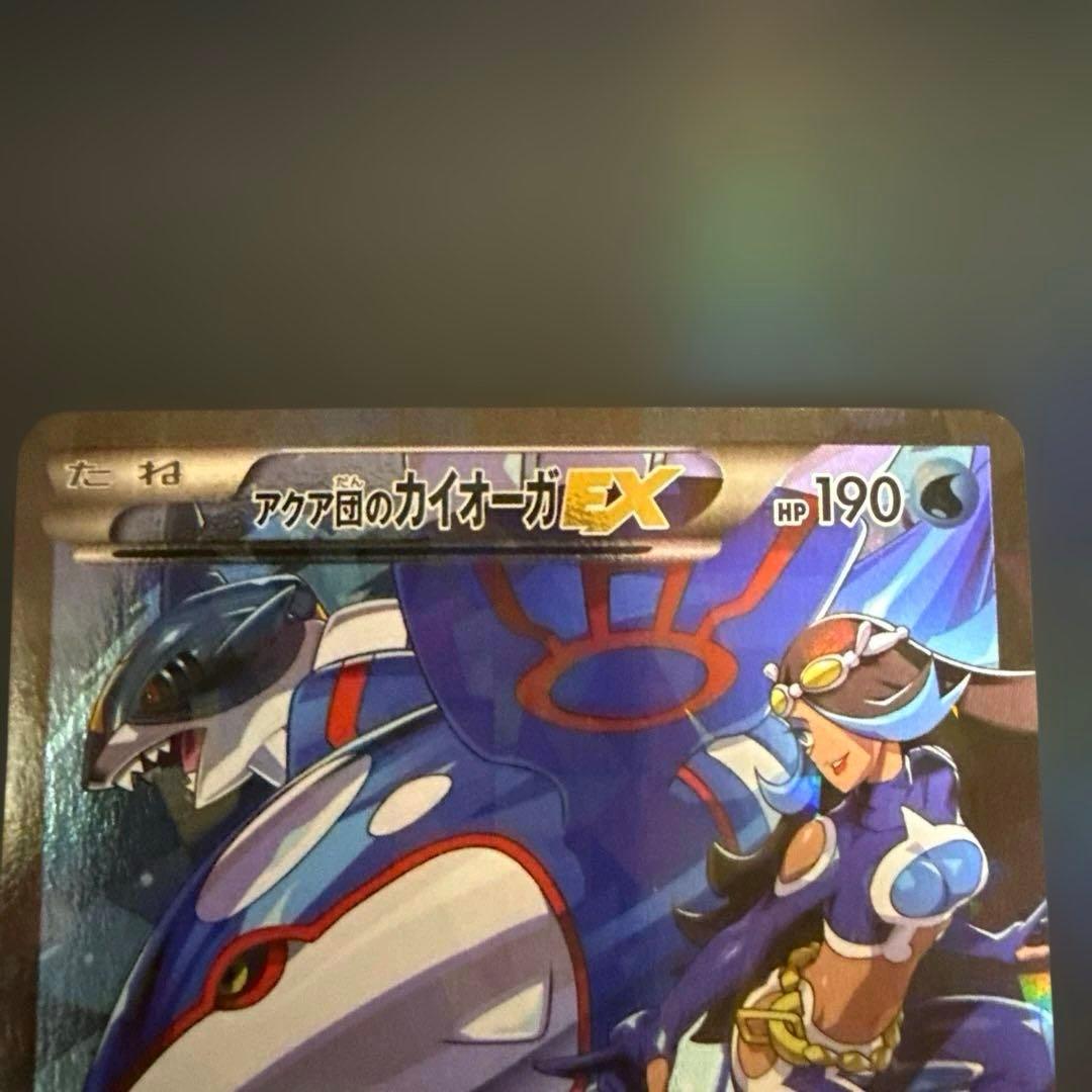アクア団のカイオーガEX／マグマ団のグラードンEX 2枚セット