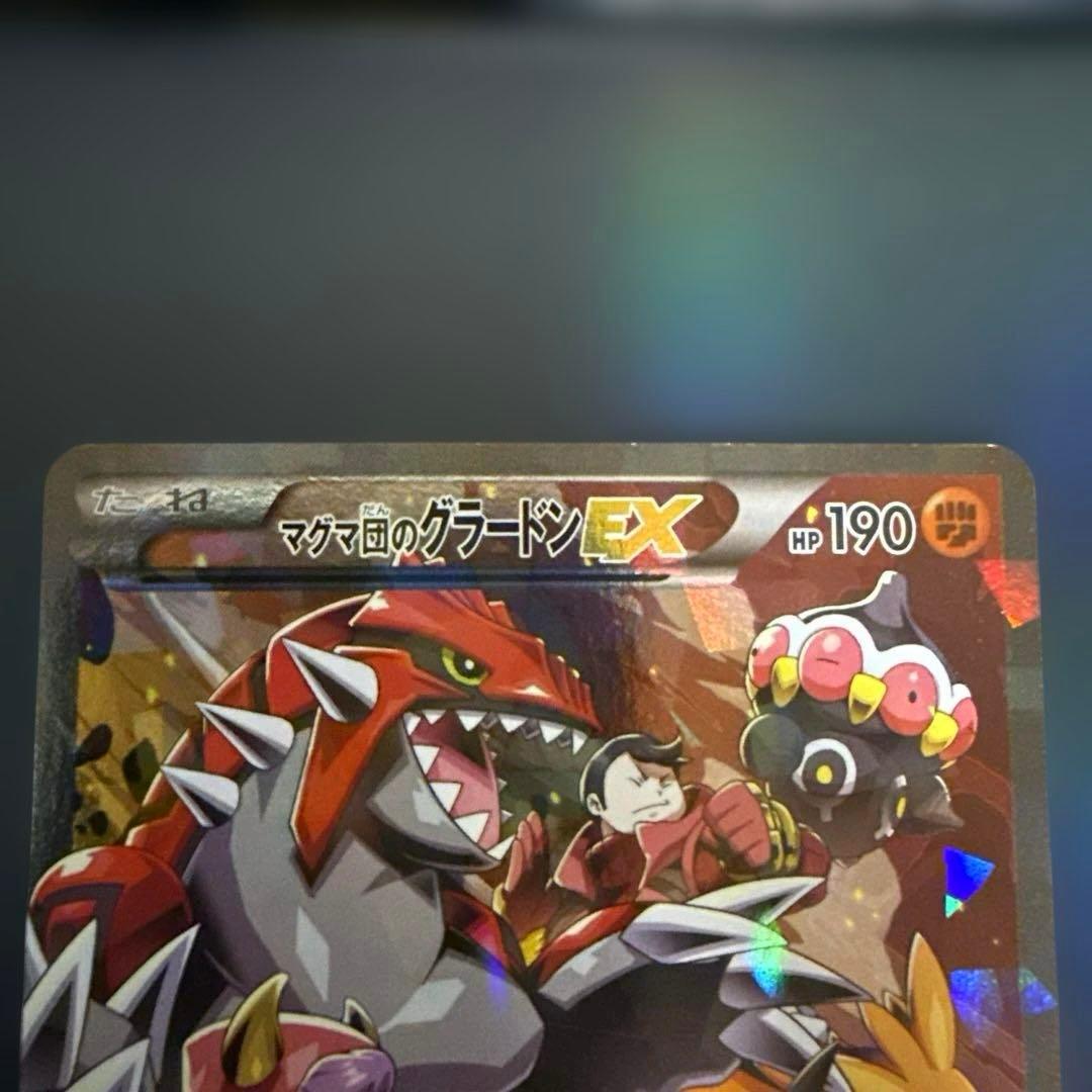 アクア団のカイオーガEX／マグマ団のグラードンEX 2枚セット