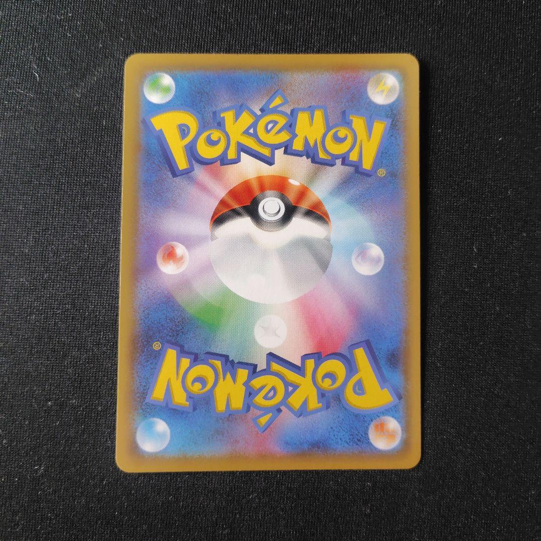 ポケカ ボスの指令 SR 1枚 反逆クラッシュ サカキ