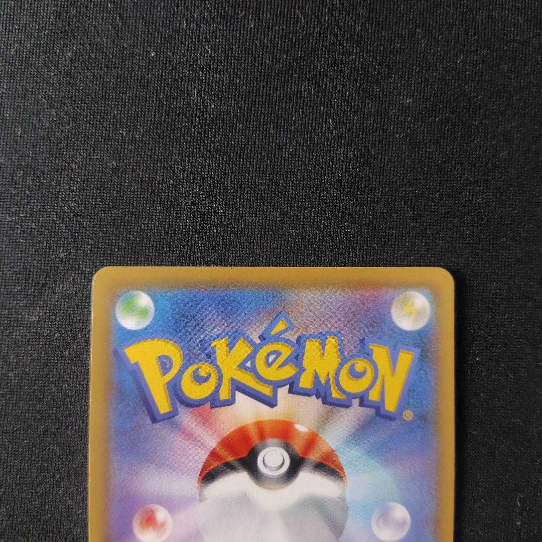 ポケカ ボスの指令 SR 1枚 反逆クラッシュ サカキ