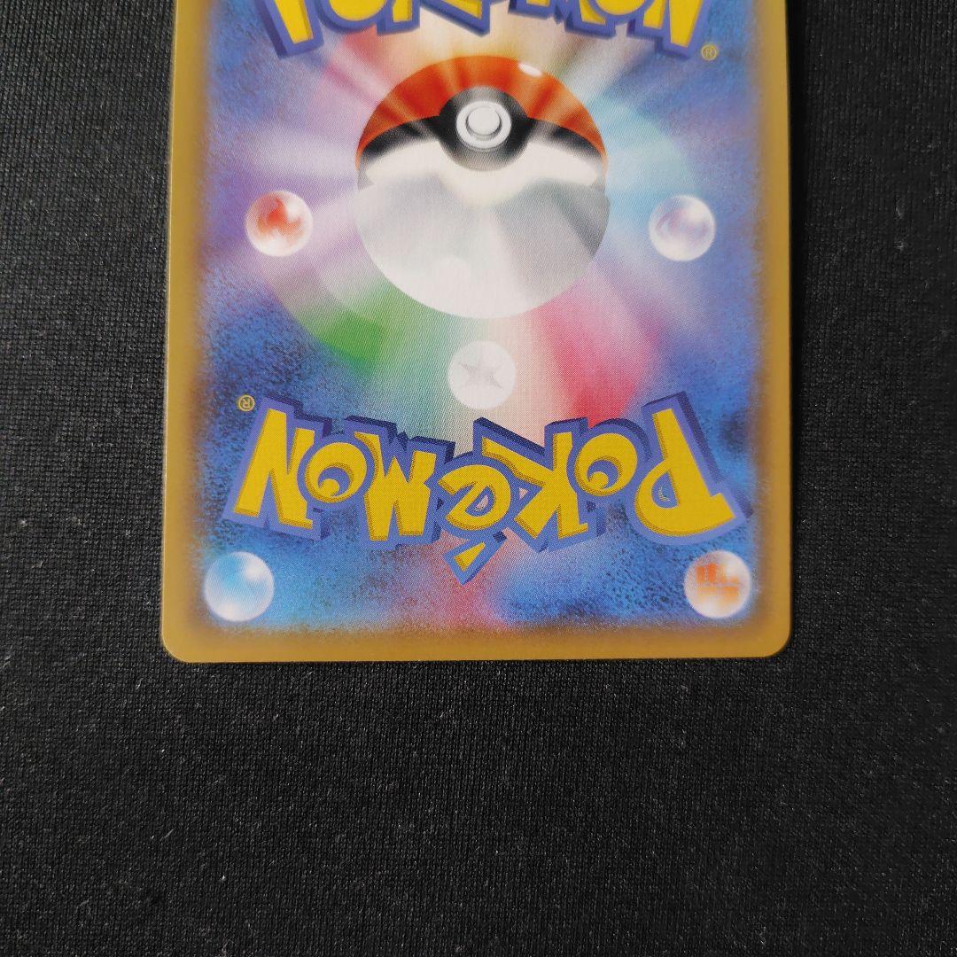 ポケカ ボスの指令 SR 1枚 反逆クラッシュ サカキ