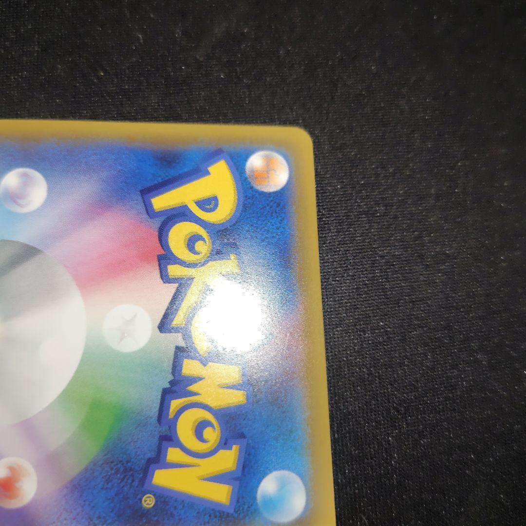 ポケカ ボスの指令 SR 1枚 反逆クラッシュ サカキ