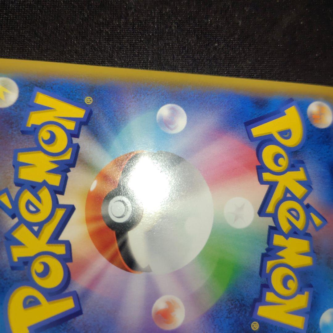 ポケカ ボスの指令 SR 1枚 反逆クラッシュ サカキ