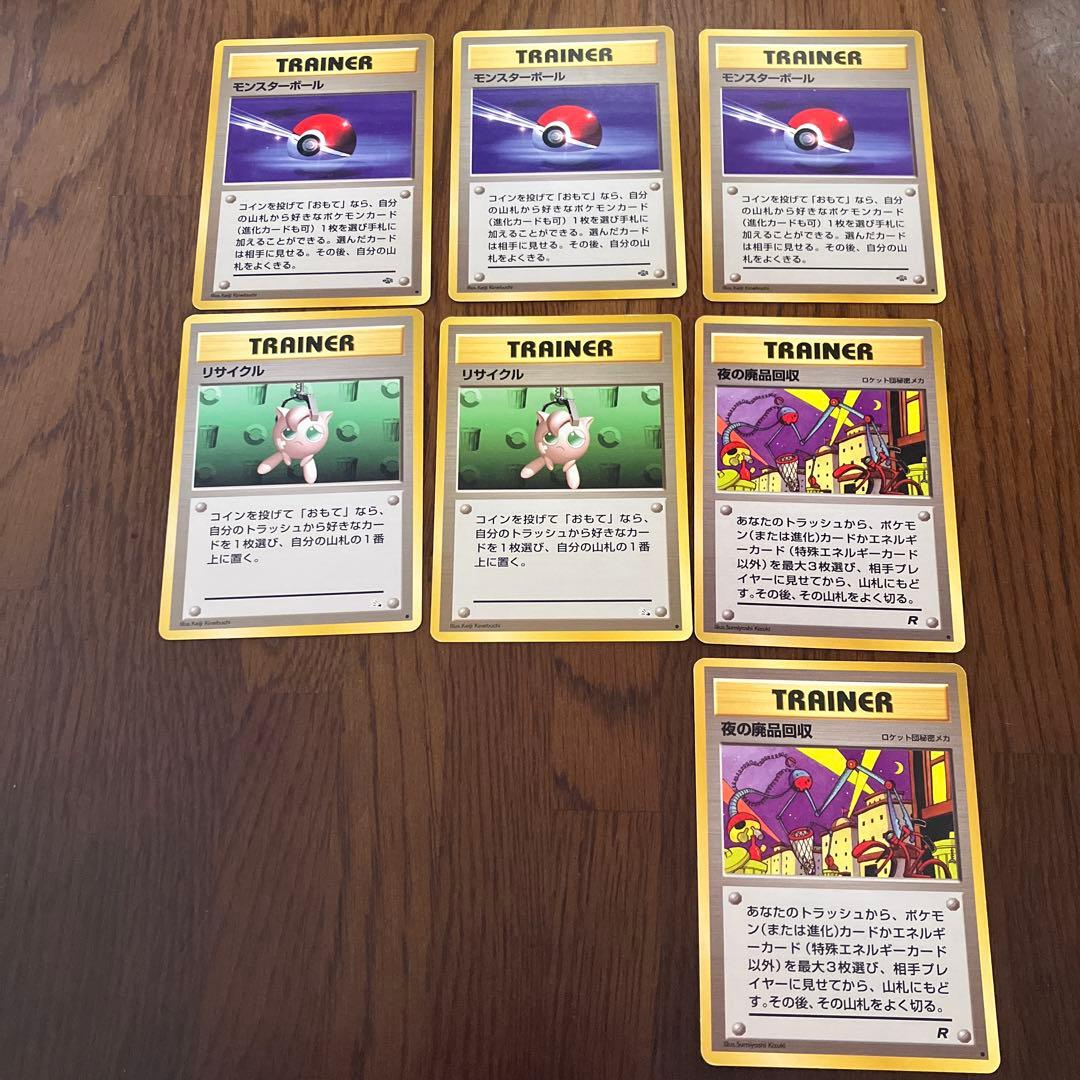 ポケモンカード トレーナー 55枚セット