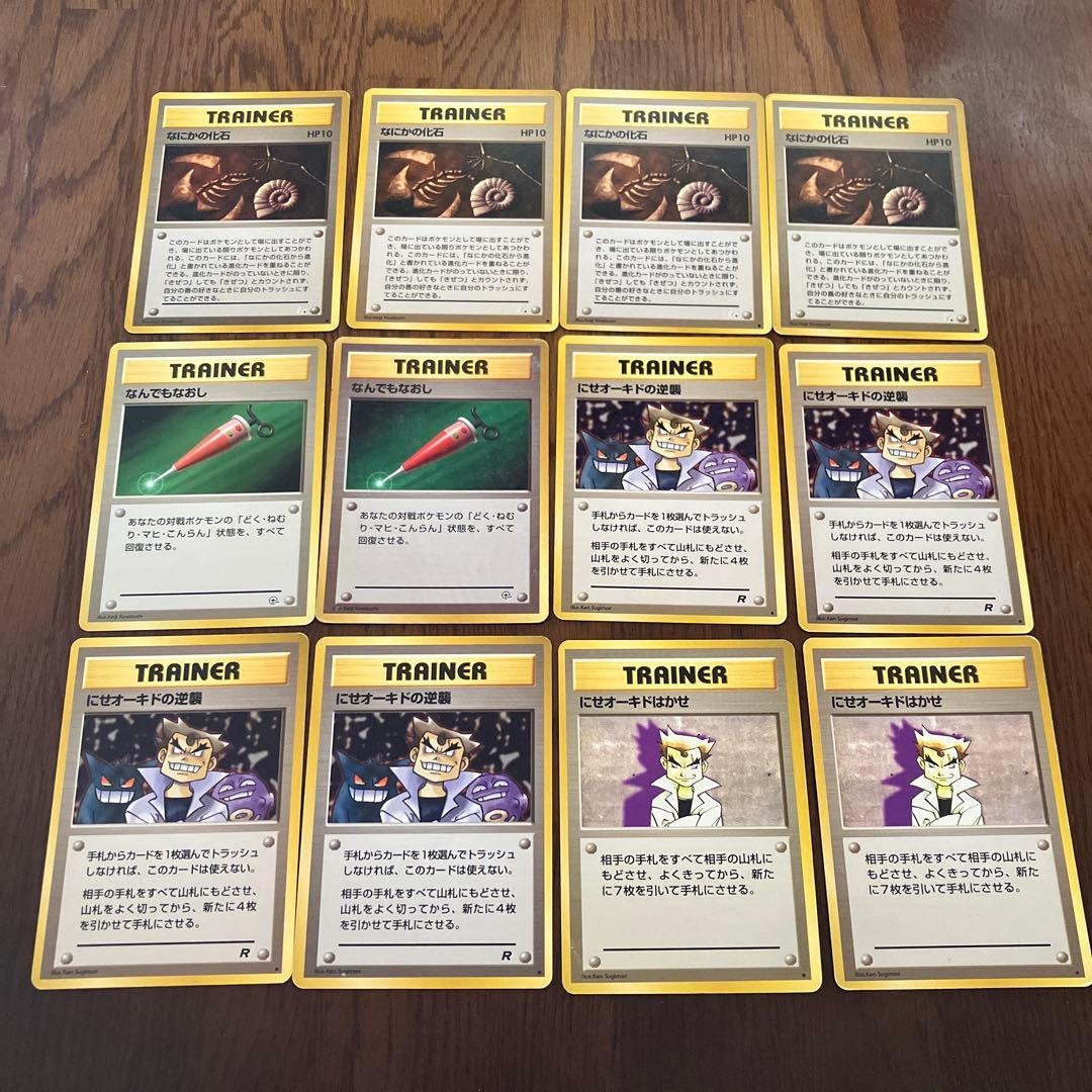 ポケモンカード トレーナー 55枚セット