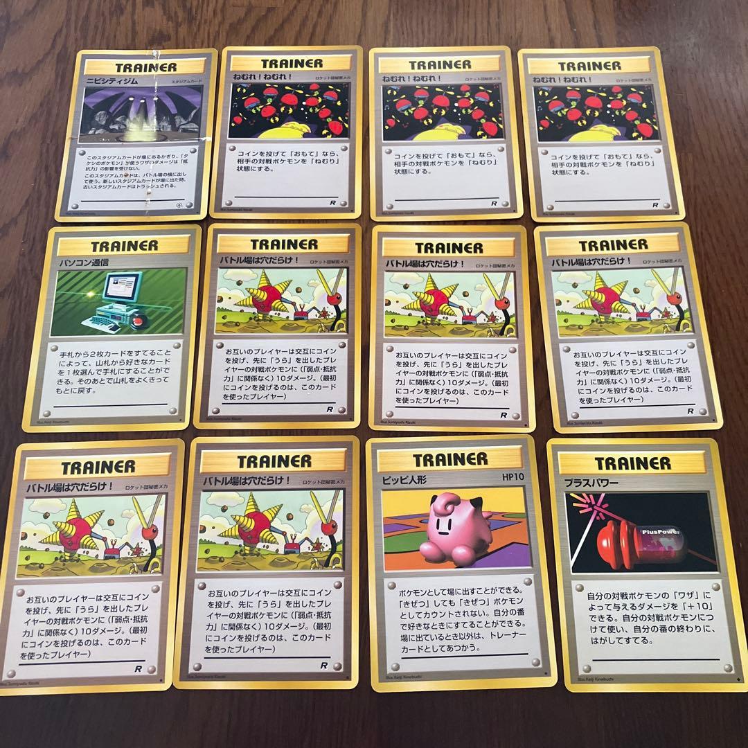 ポケモンカード トレーナー 55枚セット