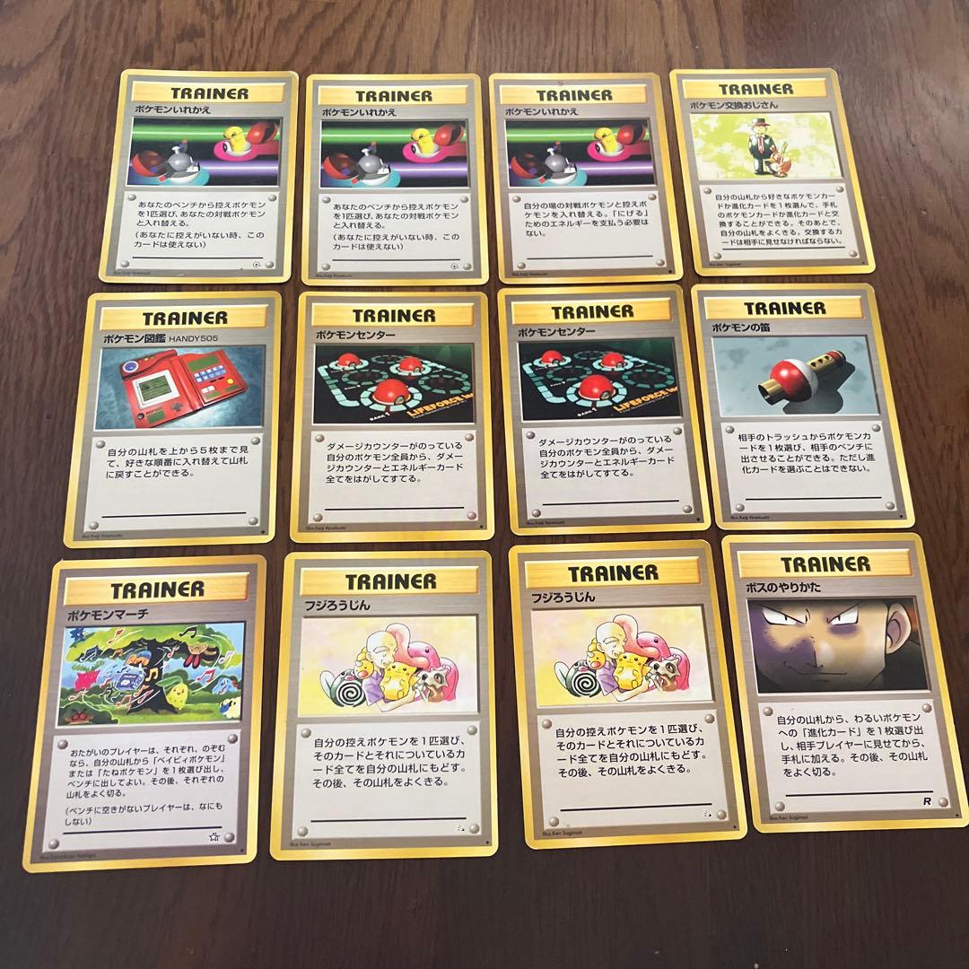 ポケモンカード トレーナー 55枚セット