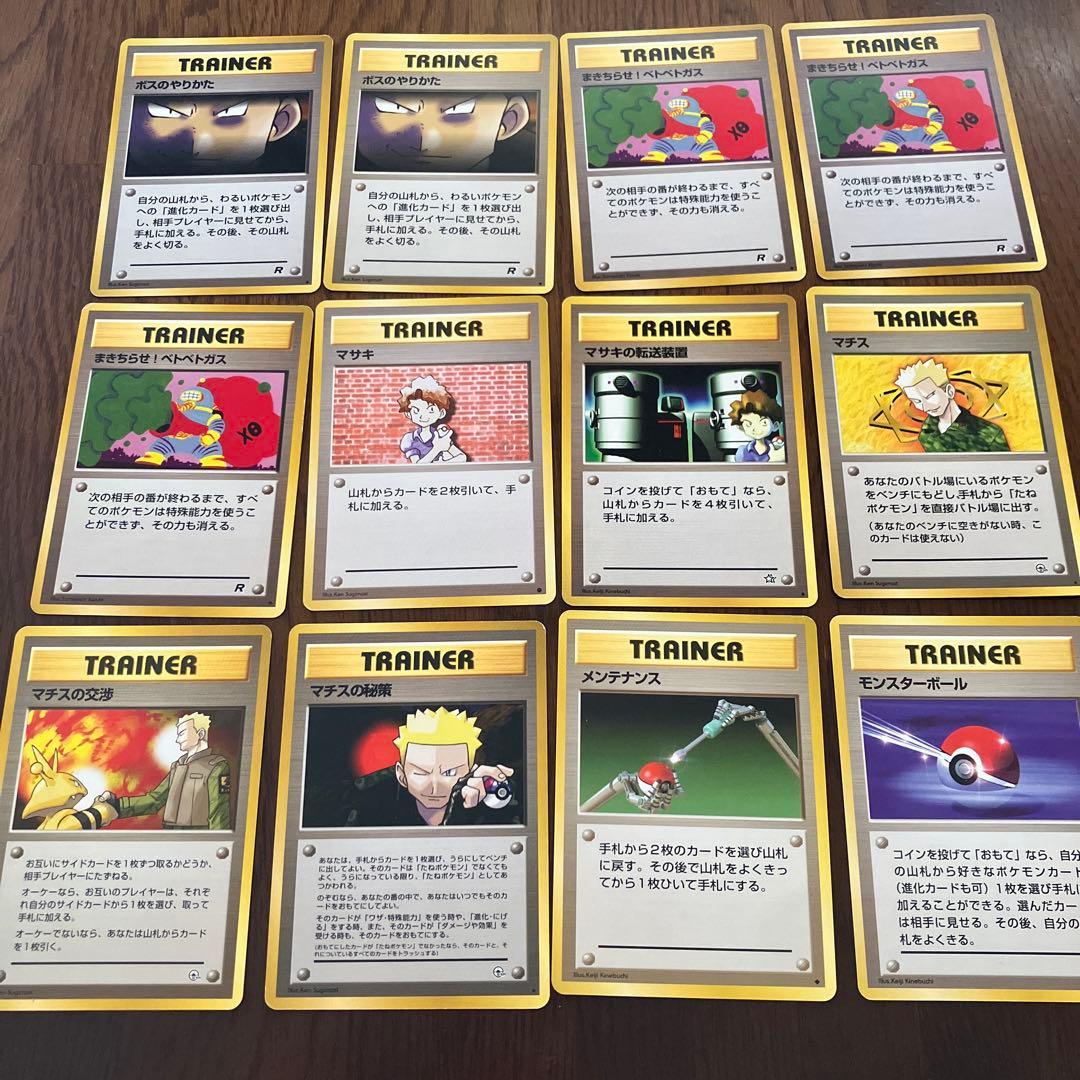 ポケモンカード トレーナー 55枚セット
