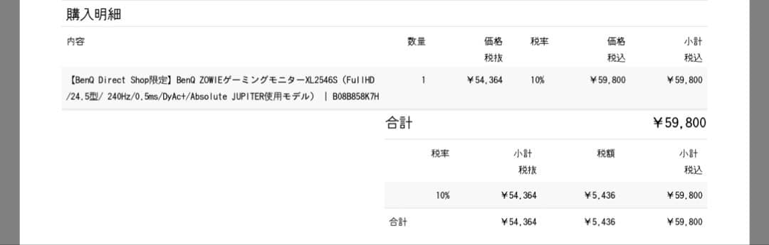 数量限定　美品　BenQ XL2546S 240Hz ゲーミングモニター 箱付