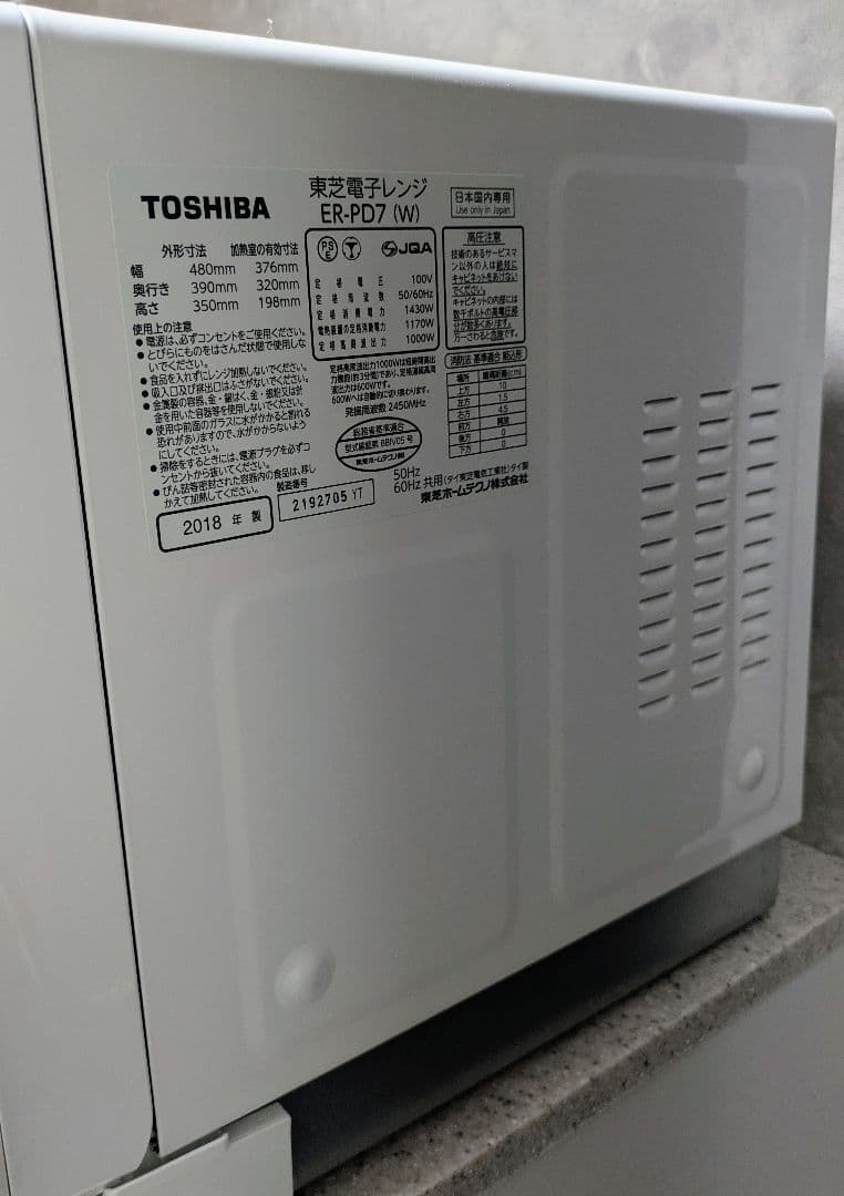 【 超美品 】 東芝 スチームオーブンレンジ 26L 石窯ドーム