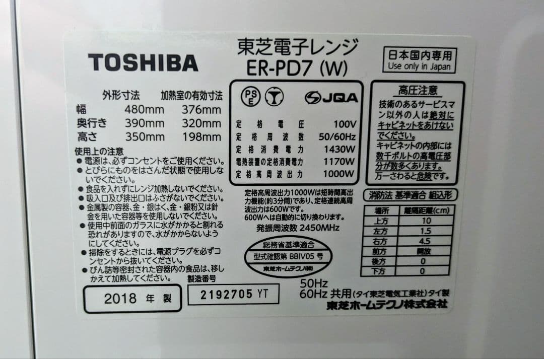 【 超美品 】 東芝 スチームオーブンレンジ 26L 石窯ドーム