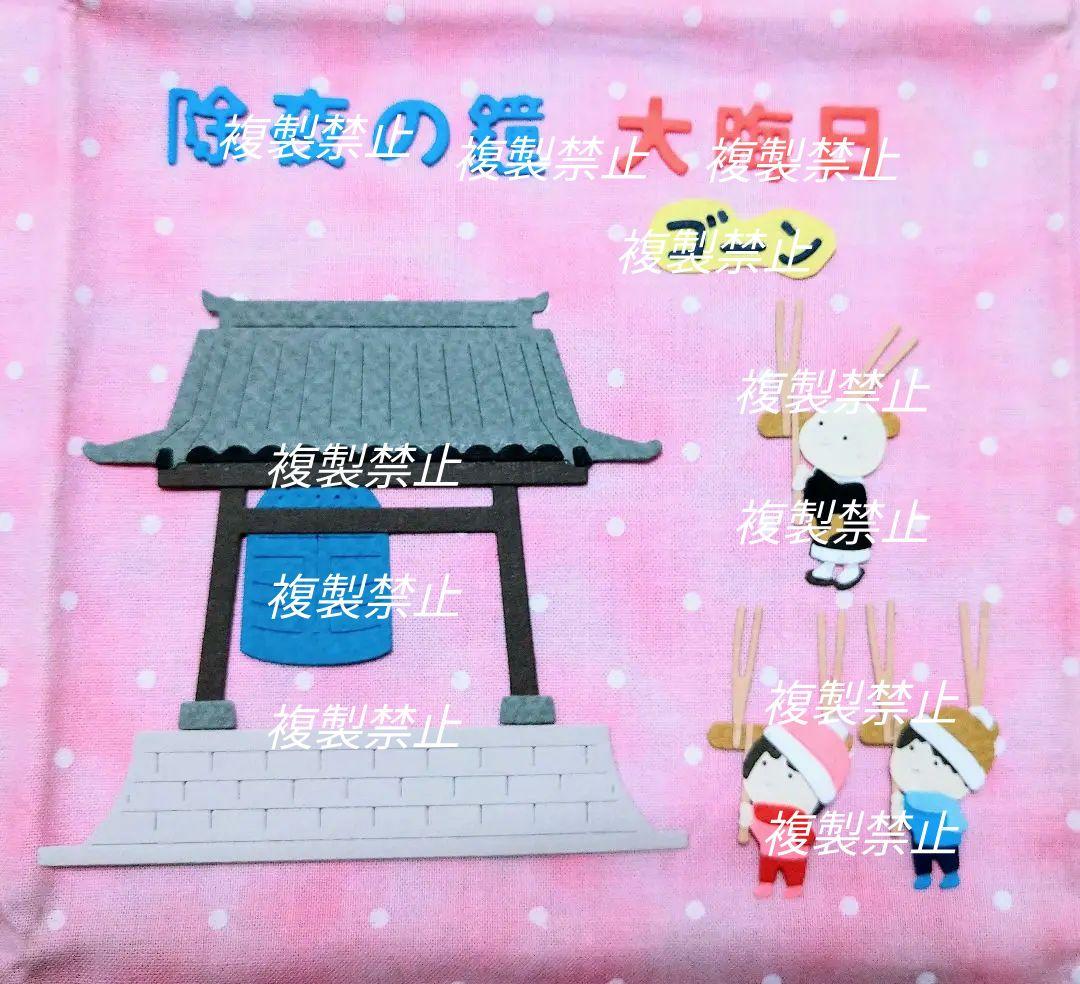 オーダー受付中★除夜の鐘セット★僧侶★女の子★男の子★ダイカット★クラフトパンチ