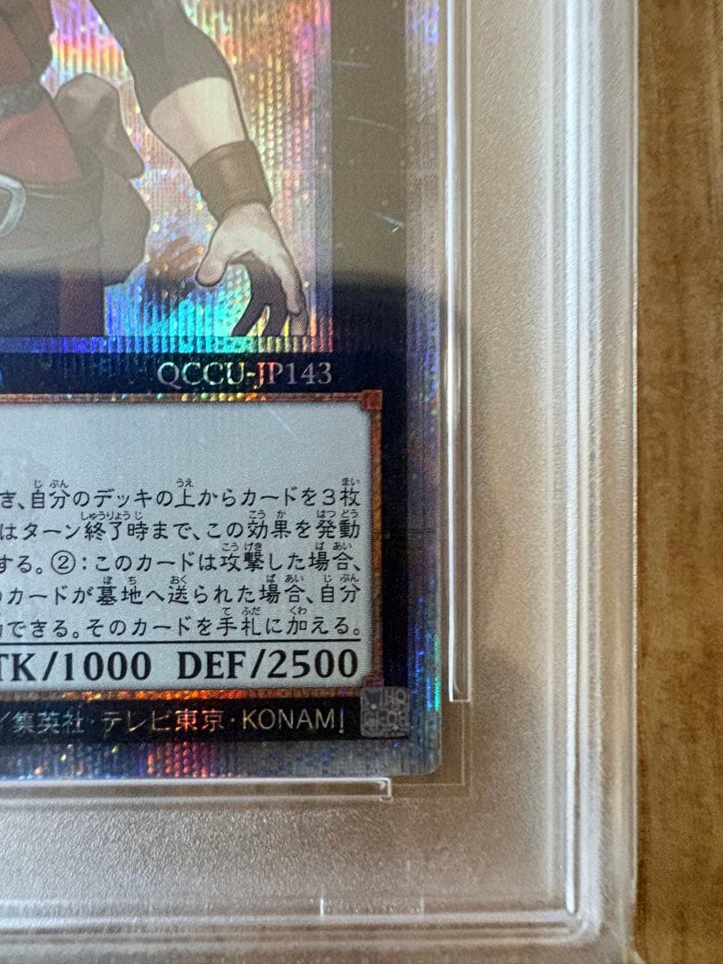 遊戯王 ダンテPSA10