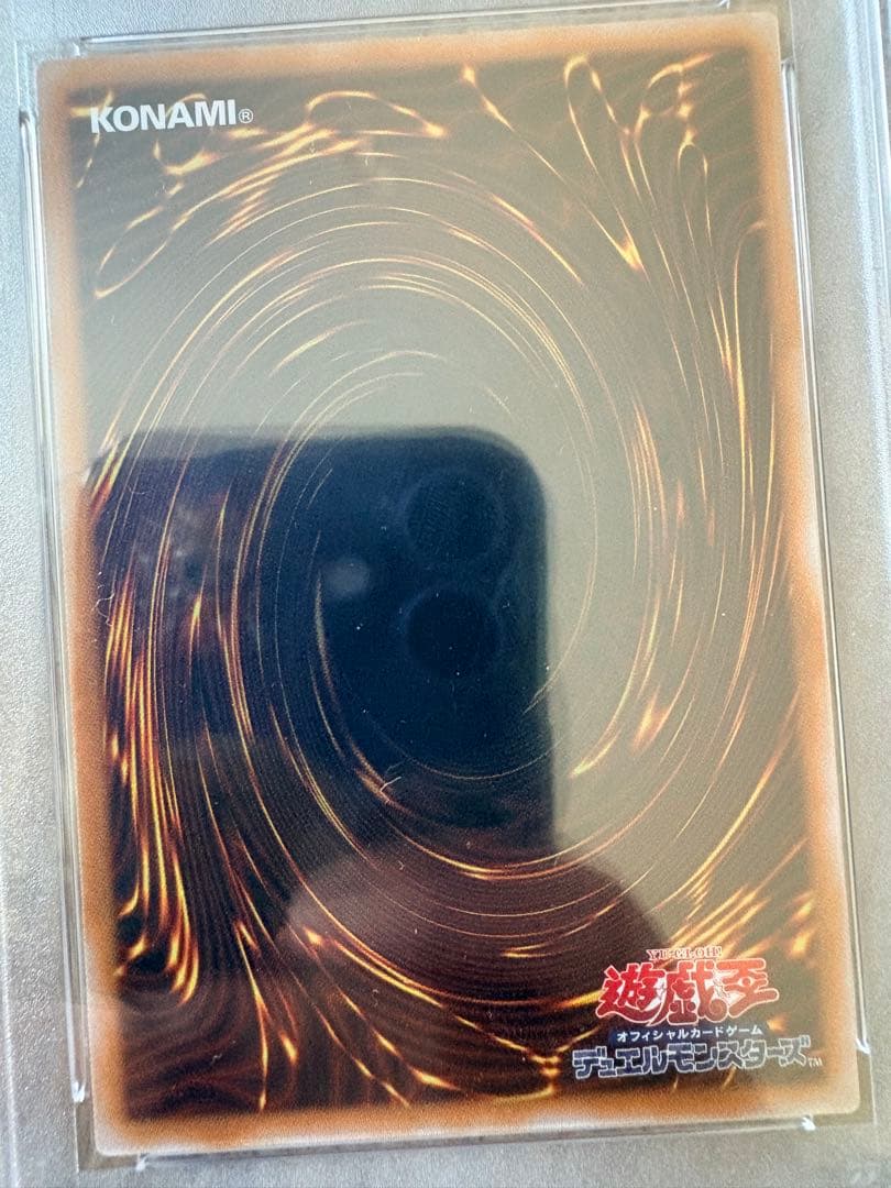 遊戯王 ダンテPSA10