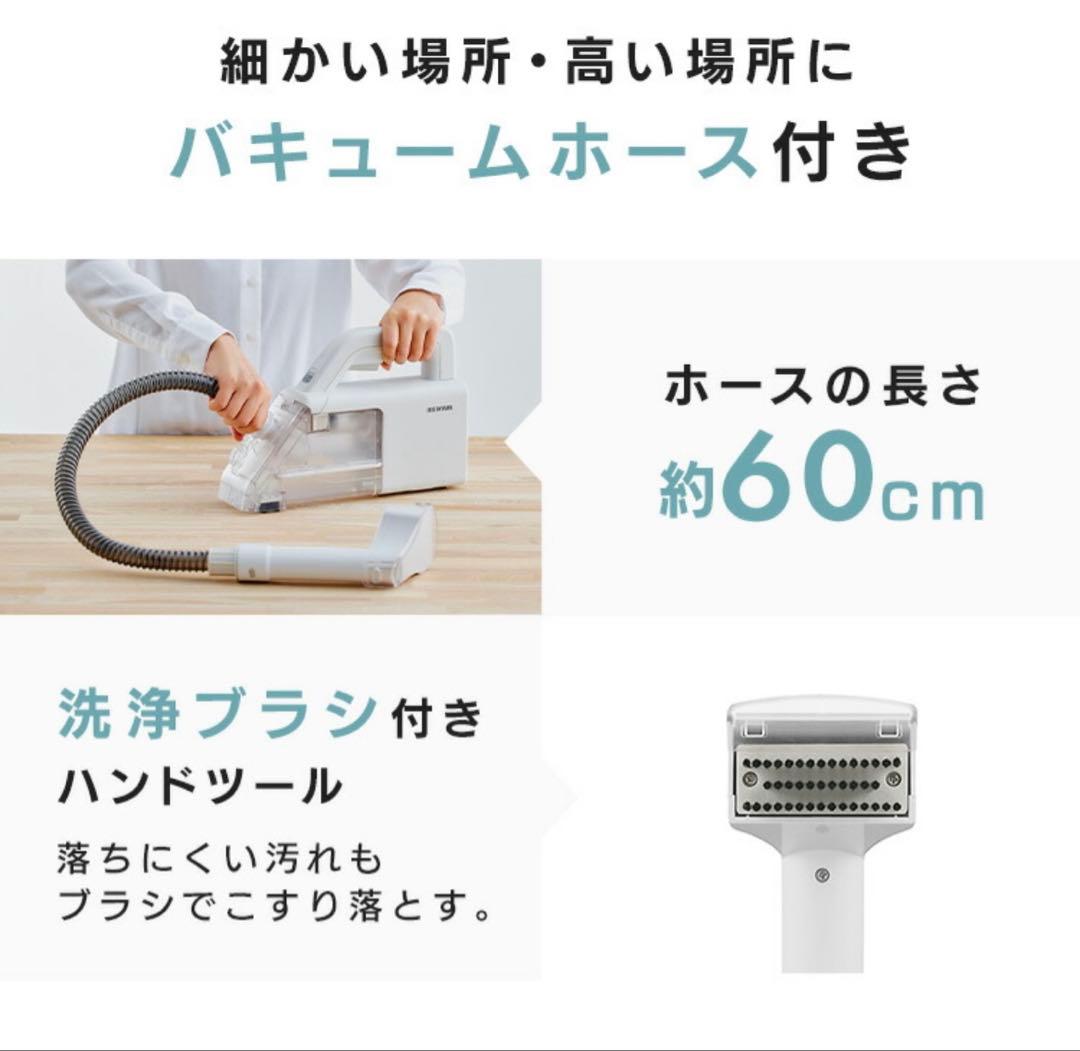 アイリスオーヤマ リンサークリーナー RNS-B200D-HW ハンディタイプ