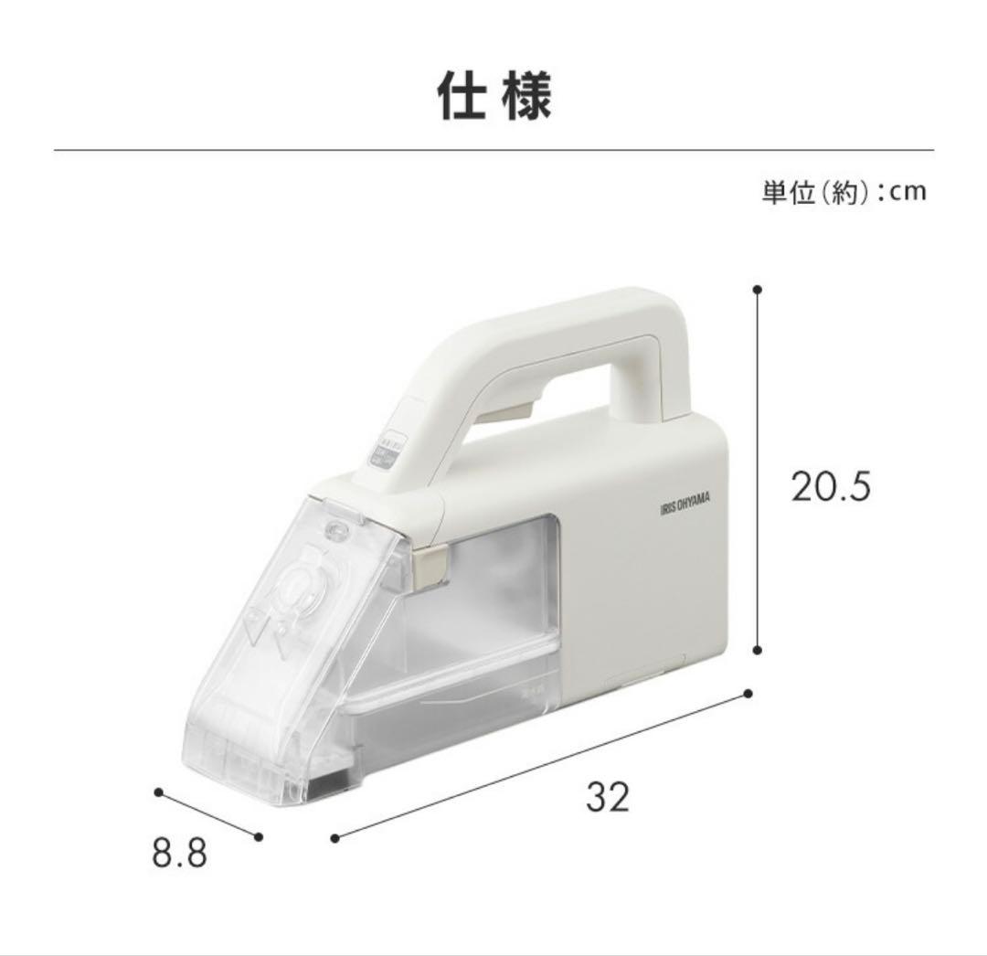アイリスオーヤマ リンサークリーナー RNS-B200D-HW ハンディタイプ