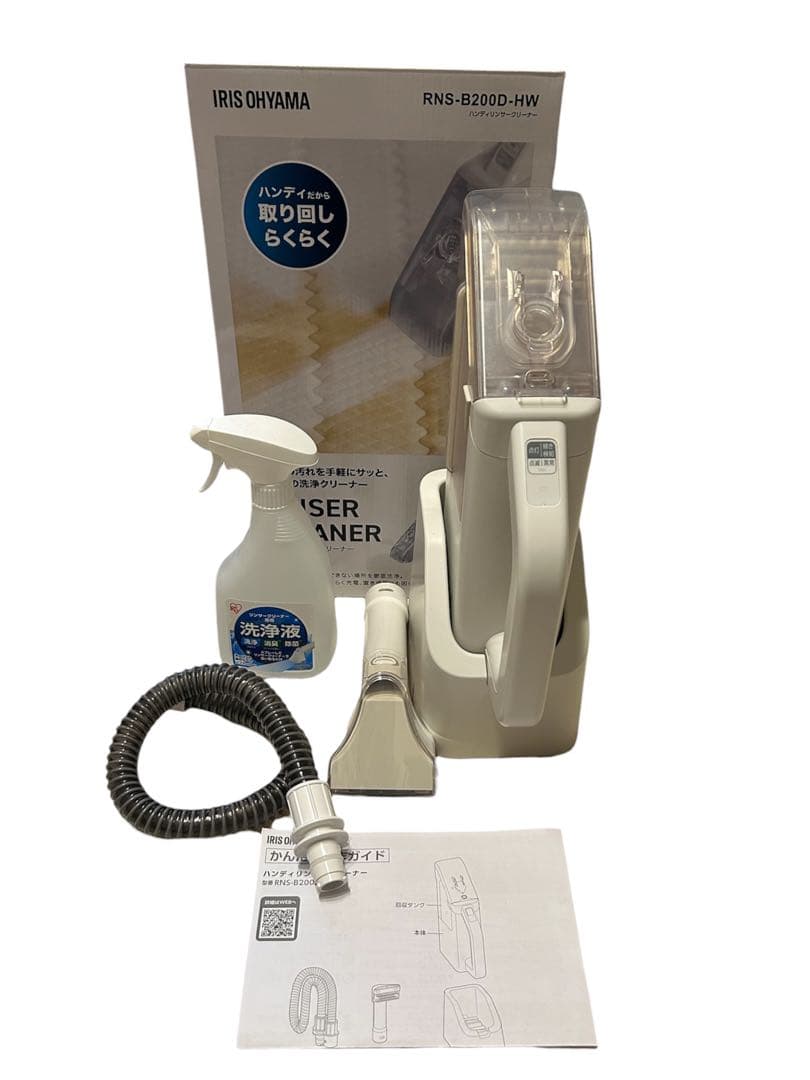 アイリスオーヤマ リンサークリーナー RNS-B200D-HW ハンディタイプ