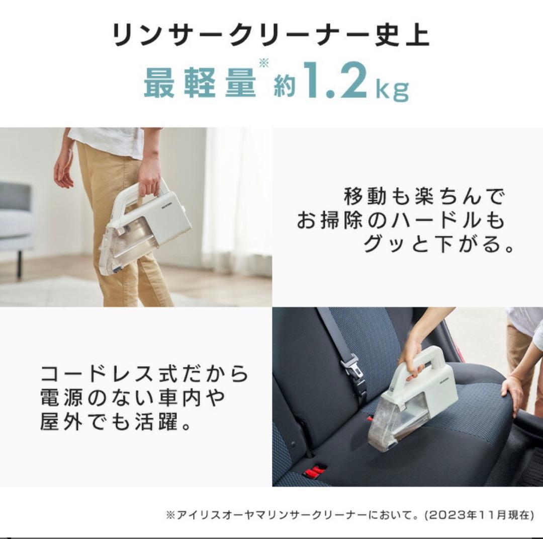 アイリスオーヤマ リンサークリーナー RNS-B200D-HW ハンディタイプ